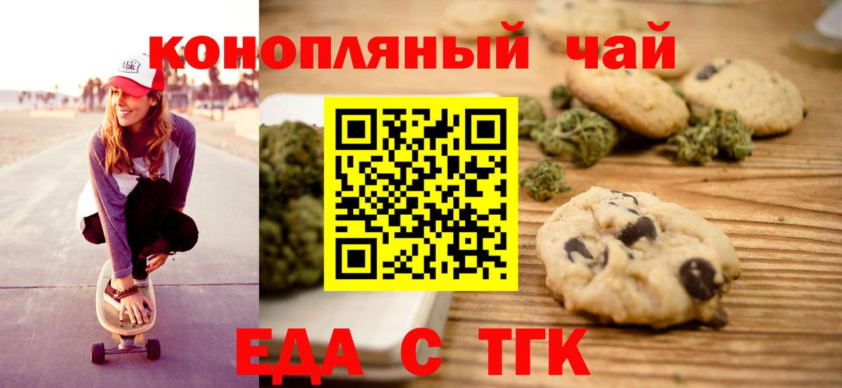 Киселёвск  Canna-Cookies конопля  Вход с VPN 