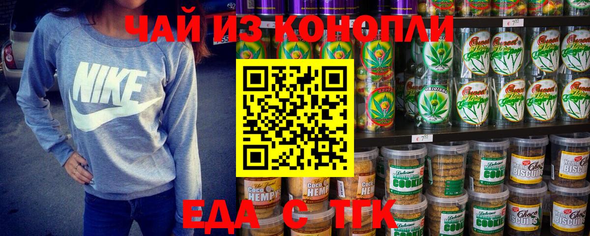 Canna-Cookies марихуана Киселёвск