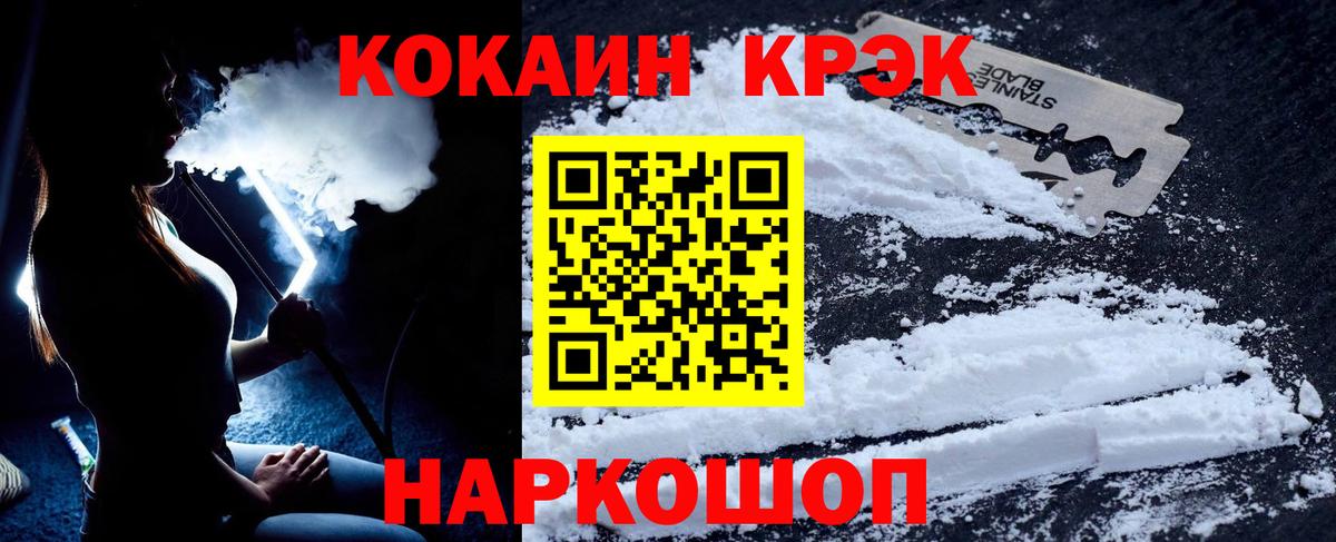 Кокаин 99%  КОКАИН 98%  где можно купить   Вход с VPN  Киселёвск 