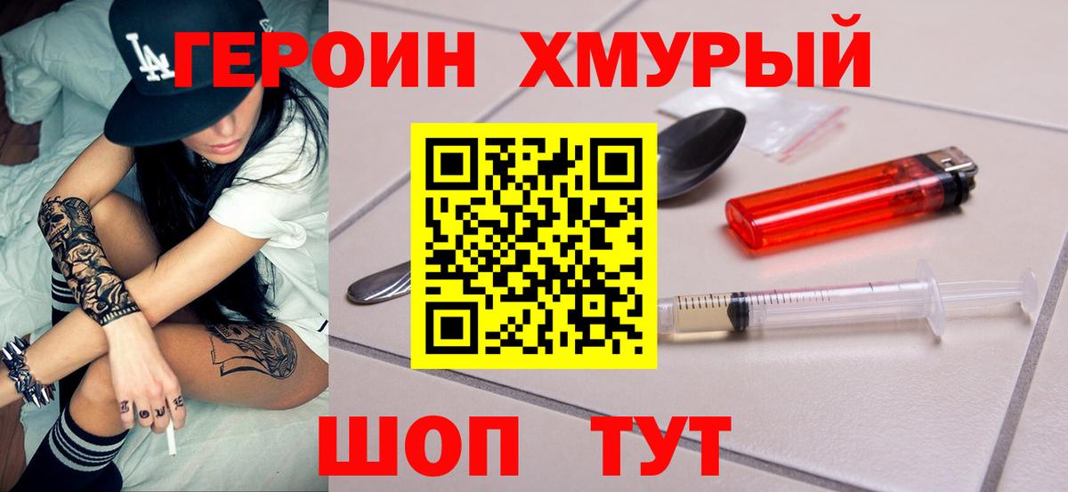 Киселёвск  ГЕРОИН VHQ  Героин  Вход с VPN 