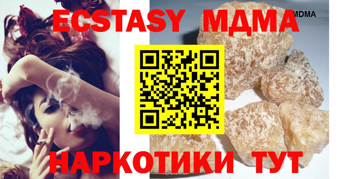 МДМА кристаллы Киселёвск