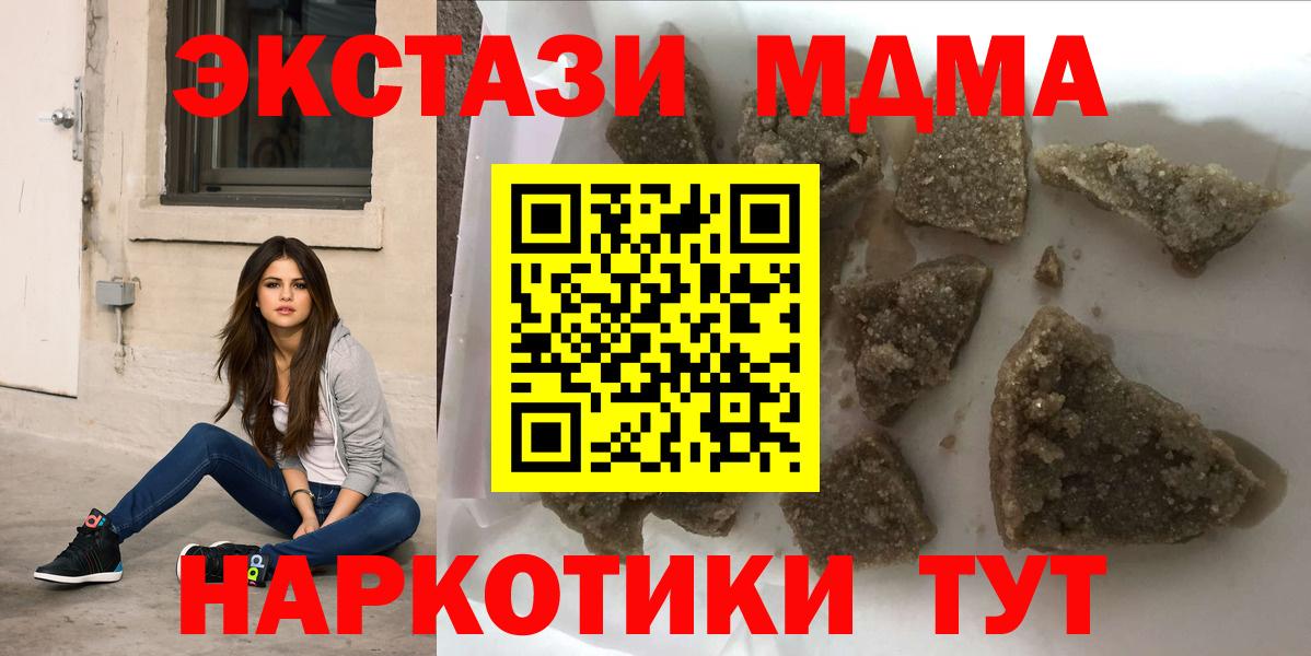 MDMA молли  Вход с VPN  Киселёвск 