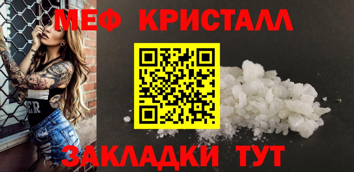 Меф мяу мяу  МЯУ-МЯУ 4 MMC  Киселёвск  Вход с VPN 