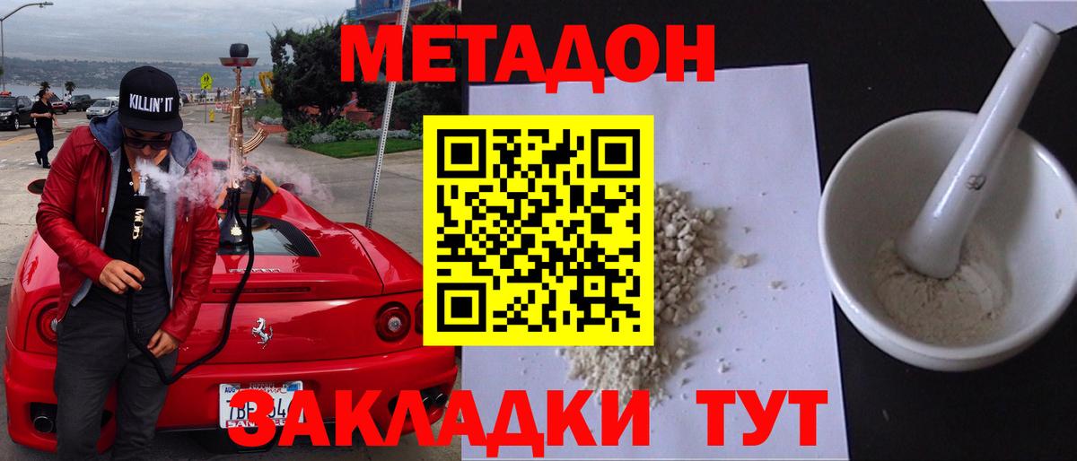 Киселёвск  Метадон мёд  Вход с VPN  Метадон белоснежный 