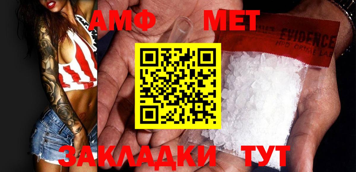 МЕТАМФЕТАМИН мет  МЕТАМФЕТАМИН мет  МЕТАМФЕТАМИН  Киселёвск  Вход с VPN 
