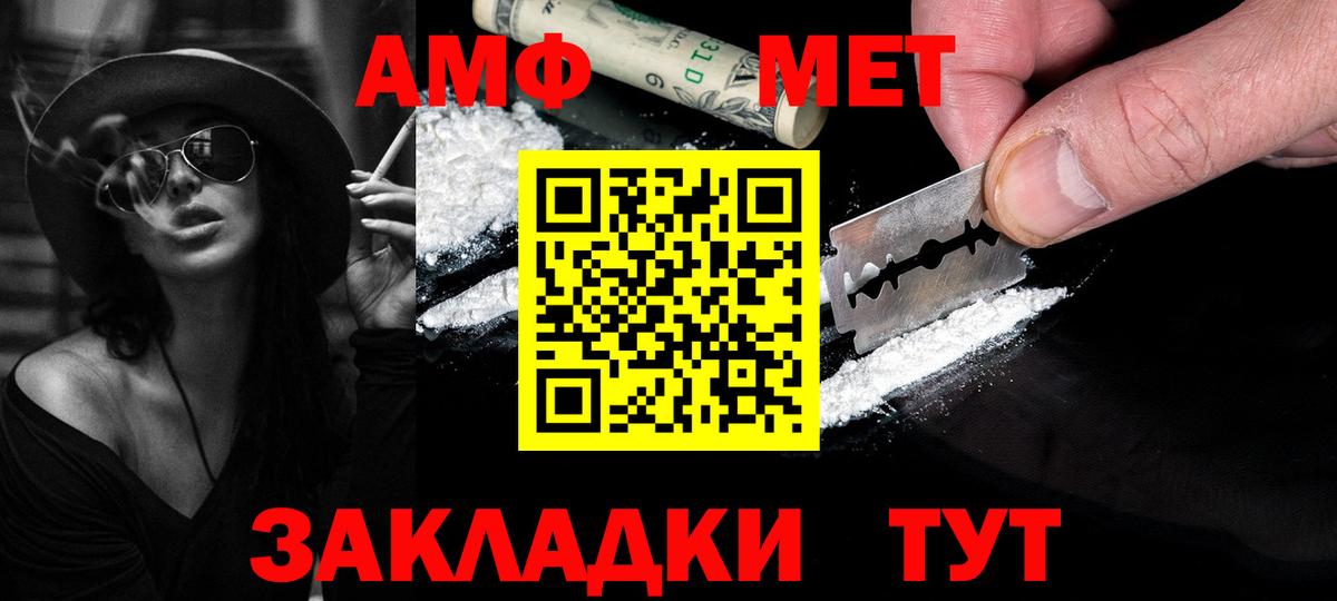 МЕТАМФЕТАМИН Декстрометамфетамин 99.9% Киселёвск