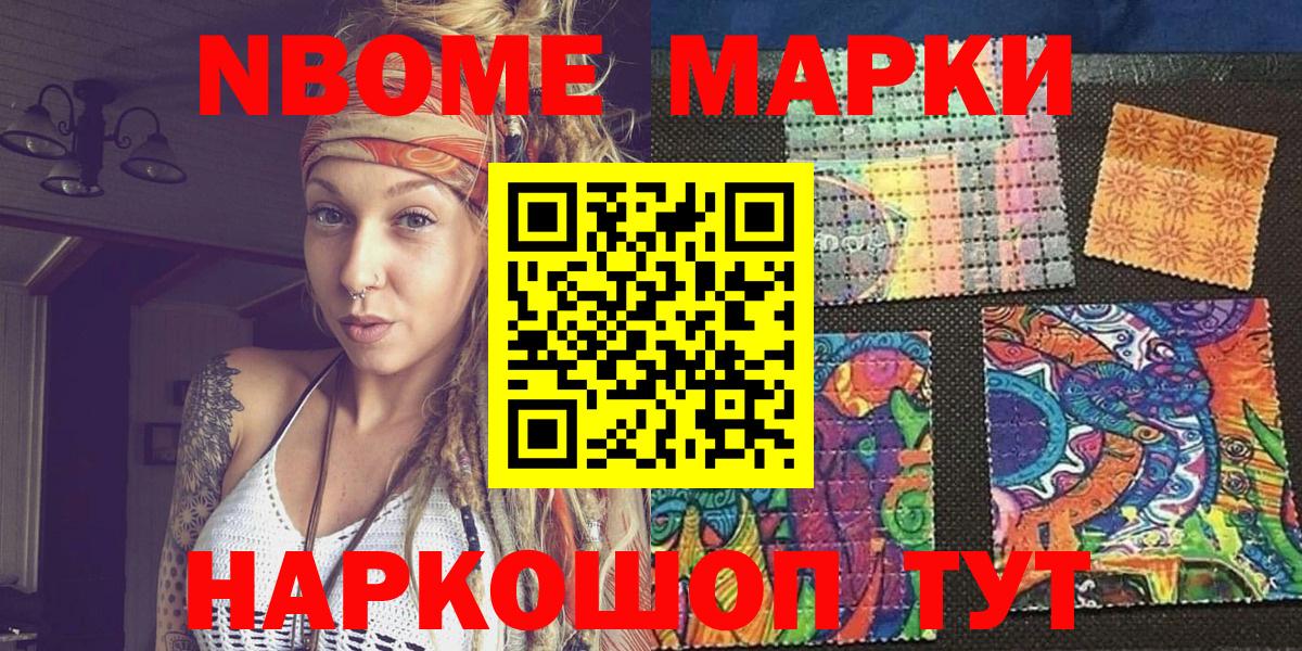 Киселёвск  Марки 25I-NBOMe 1,8мг  Вход с VPN 