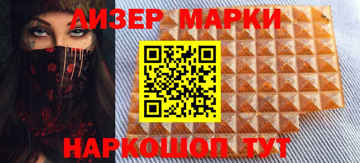 Марки N-bome 1500мкг Киселёвск