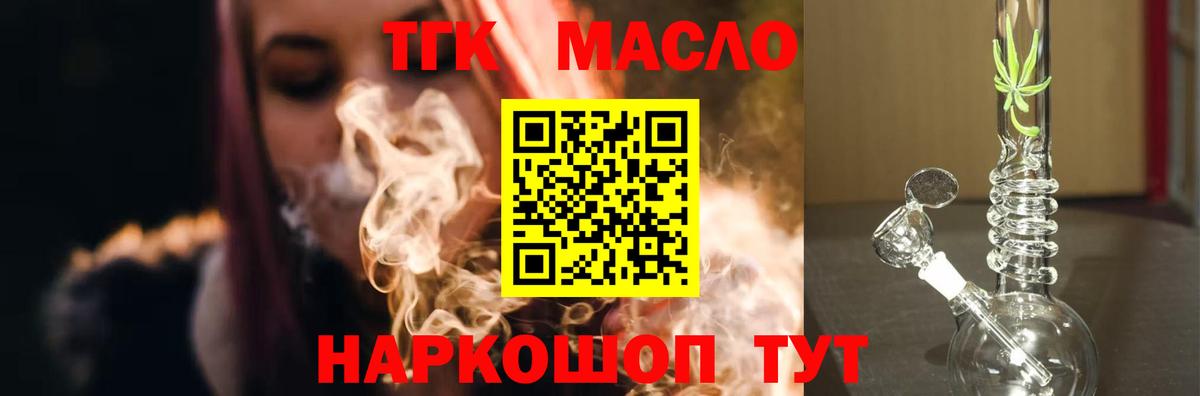 Дистиллят ТГК вейп  Вход с VPN  сколько стоит  Киселёвск 
